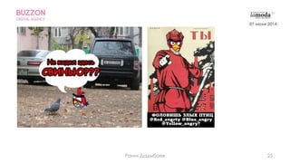 25Раим Дадыбаев
07 июня 2014
 