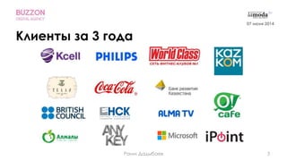 3
Клиенты за 3 года
07 июня 2014
Раим Дадыбаев
 