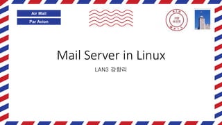 Par Avion
Air Mail
I
Mail Server in Linux
LAN3 강향리
1c
 