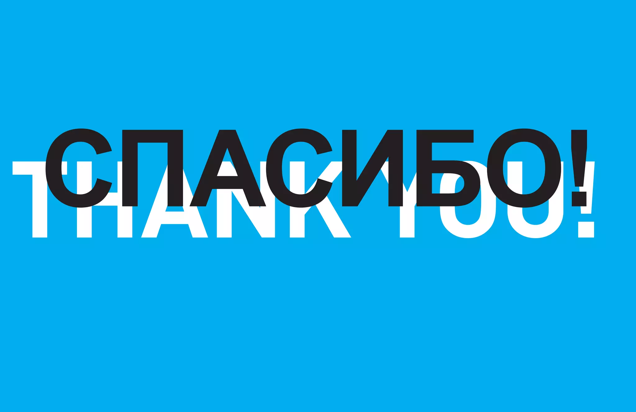 TCHпAаNсKи ?YбOоU!! 
 