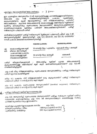 ASC   6(1)   [d&)mo   ~ a d a 1 w
                       n m c d 3        mrnjEmm1d   (beneficial   enjoymentj   Ood%3a~i7~,
dcaalmw1 d r a i c d I 5 6)mq(6.072) a'@d 3 m u
                                         a
 