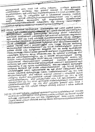 the kerala land assignment rules 1964