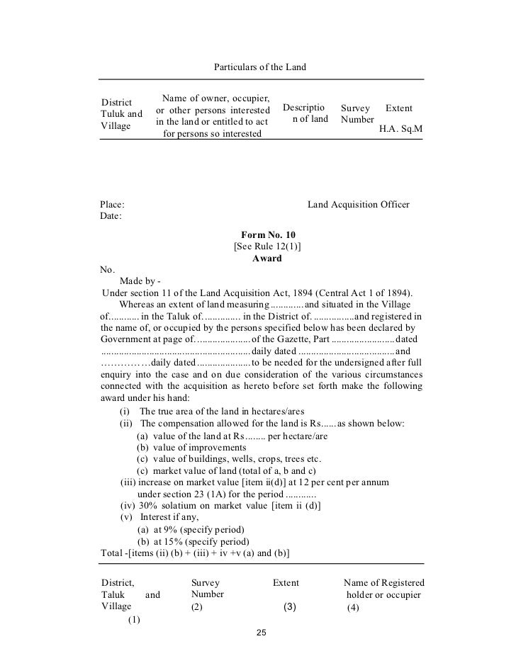 Land acquisition rules