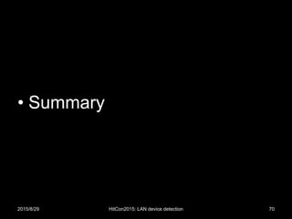 • Summary
2015/8/29 HitCon2015: LAN device detection 70
 