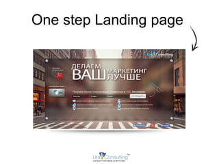 One step Landing page 
 