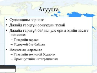 Landlocked countries | PPT