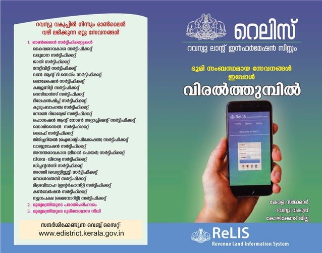 Kerala Land Tax On Line Payment Of Kerala Revenue Taxes Guidelines