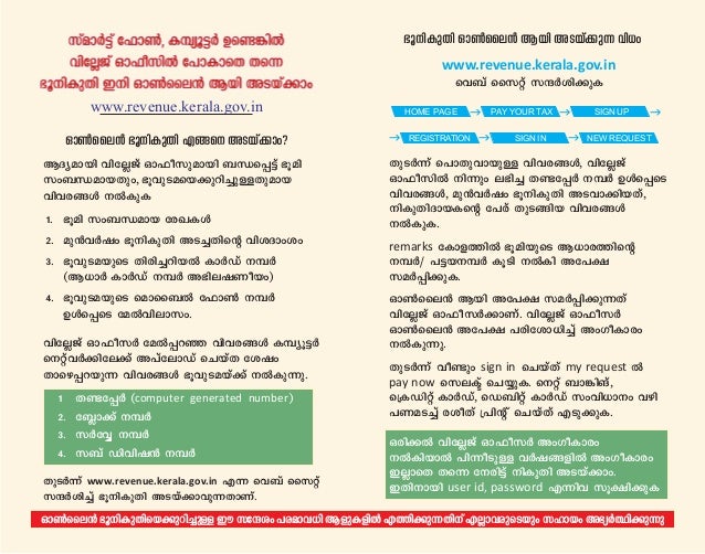 Kerala Land Tax On line payment of kerala revenue taxes Guidelines