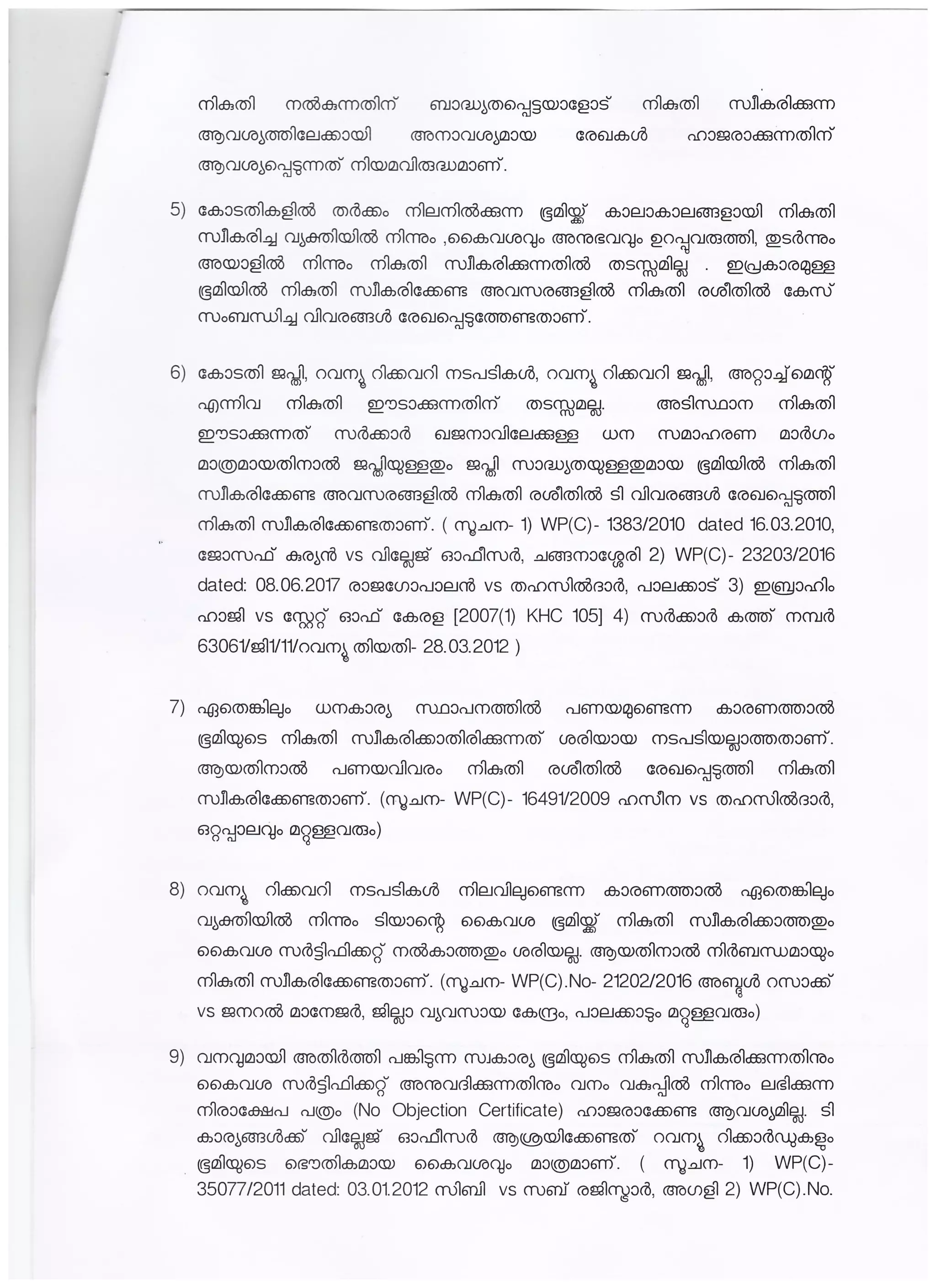 Land Tax Payment in Kerala Procedures and conditions uploaded by