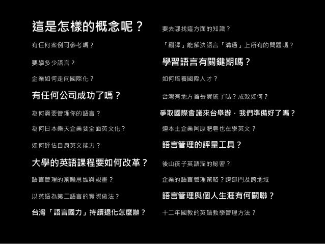 台灣人的英文好不好 台灣人的英文好不好