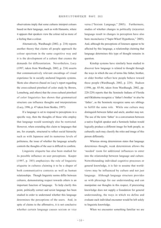 Language and culture2 | PDF