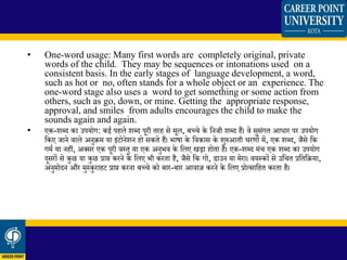 One Word Stage Example Language and literacy | PPTX