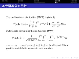 R Language definition | PDF