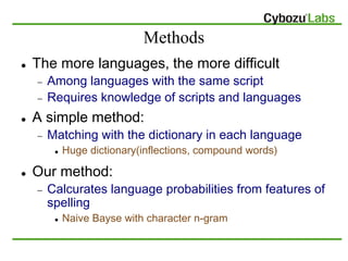 Methods
   The more languages, the more difficult
       Among languages with the same script
       Requires knowledge...