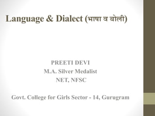 Language & Dialect (भाषा व बोली)
PREETI DEVI
M.A. Silver Medalist
NET, NFSC
Govt. College for Girls Sector - 14, Gurugram
 