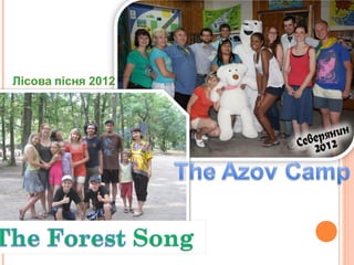 Language summer camp2012