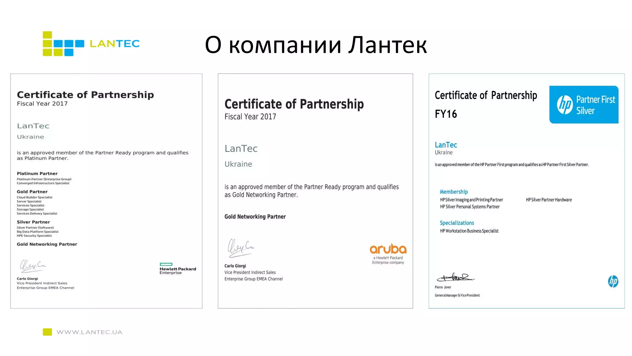 О компании Лантек
 