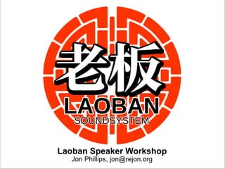 Laoban Speaker Workshop Jon Phillips, jon@rejon.org 