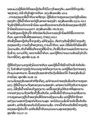 Lao Honesty Tract.pdf