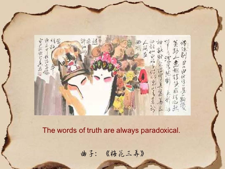 Lao Tze\'s Quotes on Leadership