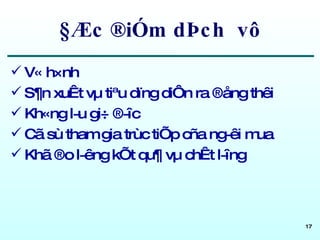 §Æc ®iÓm dÞch  vô V« h×nh S¶n xuÊt vµ tiªu dïng diÔn ra ®ång thêi Kh«ng l­u gi÷ ®­îc Cã sù tham gia trùc tiÕp cña ng­êi mua Khã ®o l­êng kÕt qu¶ vµ chÊt l­îng 