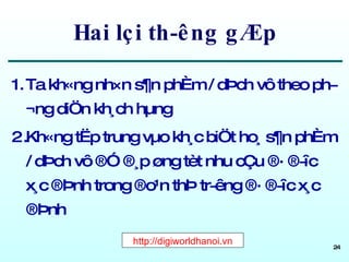 Hai lçi th­êng gÆp Ta kh«ng nh×n s¶n phÈm / dÞch vô theo ph­¬ng diÖn kh¸ch hµng  Kh«ng tËp trung vµo kh¸c biÖt ho¸ s¶n phÈm / dÞch vô ®Ó ®¸p øng tèt nhu cÇu ®· ®­îc x¸c ®Þnh trong ®o¹n thÞ tr­êng ®· ®­îc x¸c ®Þnh http://digiworldhanoi.vn 