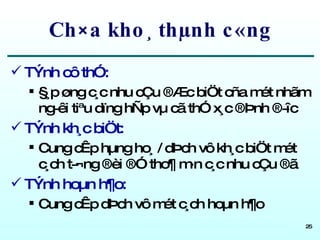 Ch×a kho¸ thµnh c«ng TÝnh cô thÓ:  §¸p øng c¸c nhu cÇu ®Æc biÖt cña mét nhãm ng­êi tiªu dïng hÑp vµ cã thÓ x¸c ®Þnh ®­îc TÝnh kh¸c biÖt: Cung cÊp hµng ho¸ / dÞch vô kh¸c biÖt mét c¸ch t­¬ng ®èi ®Ó tho¶ m·n c¸c nhu cÇu ®ã TÝnh hoµn h¶o: Cung cÊp dÞch vô mét c¸ch hoµn h¶o 