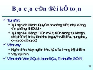 B¸o c¸o c©n ®èi kÕ to¸n Tµi s¶n: Tµi s¶n cè ®Þnh: QuyÒn sö dông ®Êt, nhµ x­ëng, v¨n phßng, thiÕt bÞ  Tµi s¶n l­u ®éng: TiÒn mÆt, tiÒn trong tµi kho¶n, chi phÝ tr¶ tr­íc, tån kho (nguyªn vËt liªu, hµng ho¸, c«ng cô dông cô) Vèn vay: Ng¾n h¹n: Vay ng¾n h¹n, ký c­îc, l­¬ng tr¶ chËm Vay dµi h¹n Vèn chñ: Vèn ®Çu t­ ban ®Çu, lîi nhuËn ®Ó l¹i 