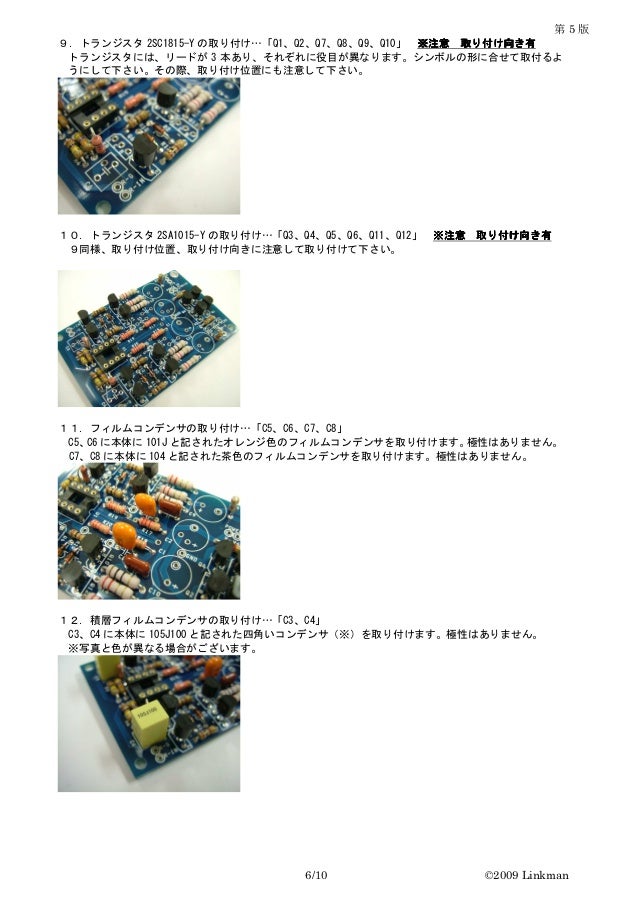 ヘッドホンアンプキット説明書 Lhpa Dia Buffer Kit