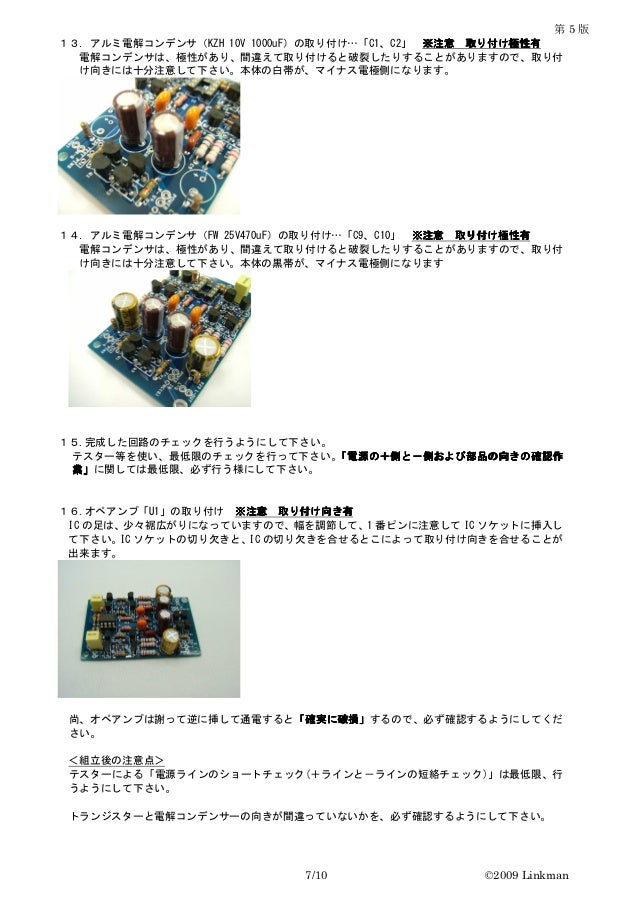 ヘッドホンアンプキット説明書 Lhpa Dia Buffer Kit