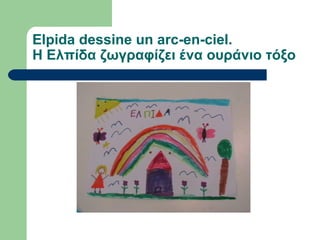 Elpida dessine un arc-en-ciel.
Η Ελπίδα ζωγραφίζει ένα ουράνιο τόξο
 