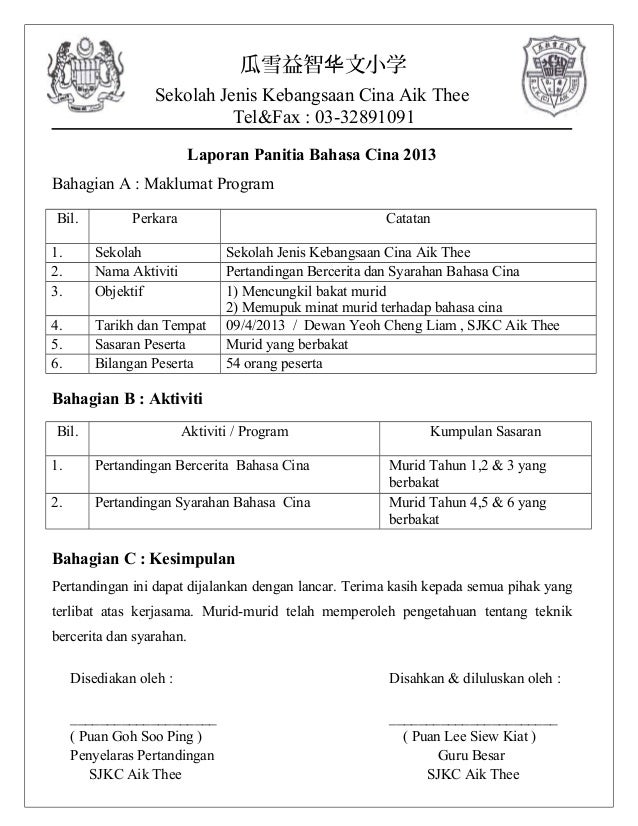 Laporan Aktiviti Pertandingan Kaligrafi