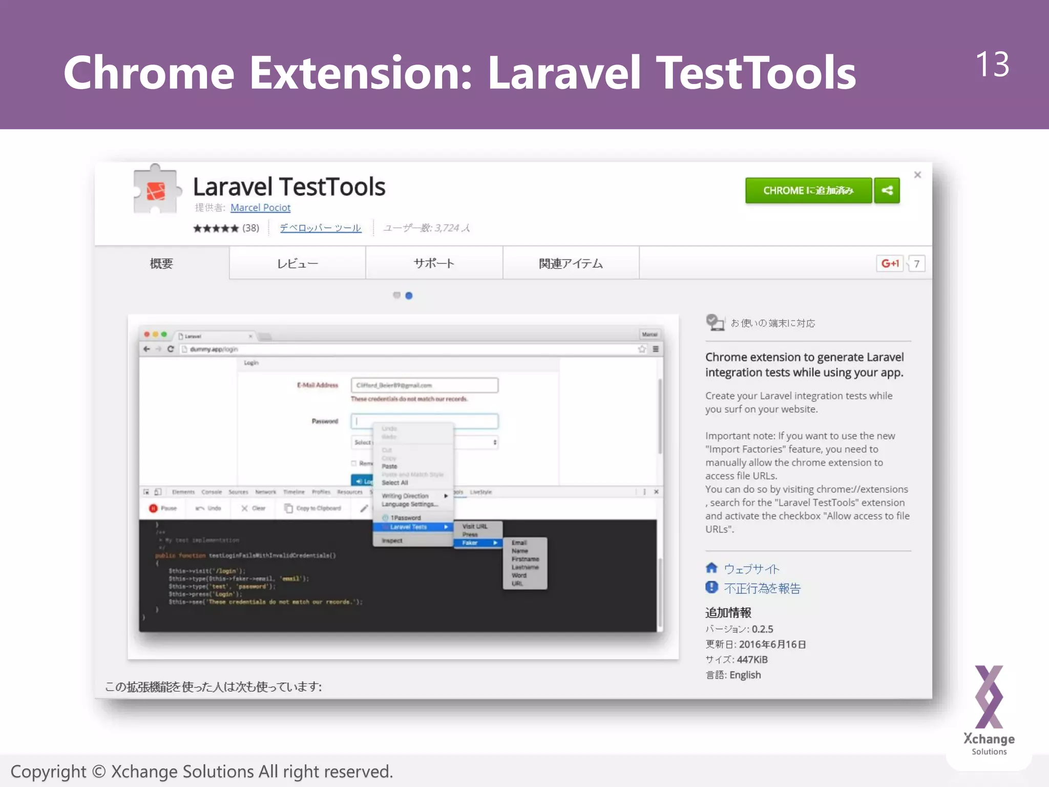 13
Copyright © Xchange Solutions All right reserved.
Chrome Extension: Laravel TestTools
 