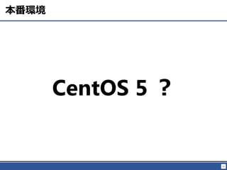 15
h
CentOS 5 
 