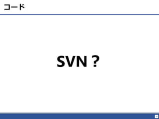 18
`
SVN
 