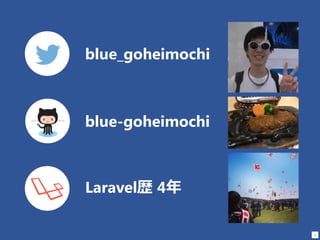 2
blue_goheimochi
blue-goheimochi
Laravels 4
 