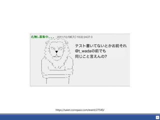45
https://saien.connpass.com/event/27540/
 