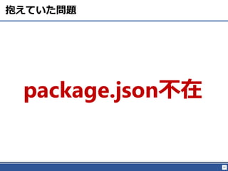 87
Ƥ}
package.json
 