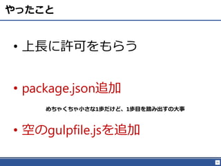 91
ä
? LSɤ餦
? package.json׷
? դβܱھ.׷
㤯С1iɡ1iĿ̤߳δ
 