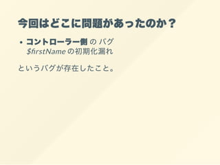 ؤϤɤ⤬äΤ
ȥ``ȤΥХ
$ rstName γڻ©
ȤХڤȡ
 