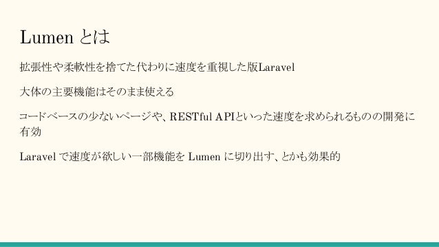 Laravel 5.1 LTSでサービスを作る
