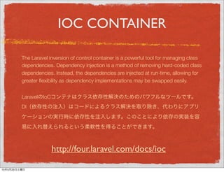 IOC CONTAINER
The Laravel inversion of control container is a powerful tool for managing class
dependencies. Dependency in...