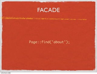 FACADE
Page::find('about');
13年5月29日水曜日
 