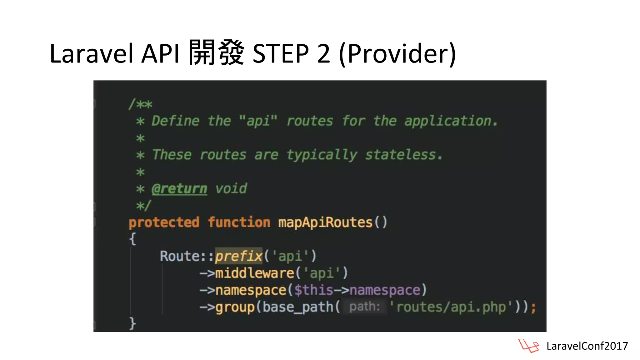Laravel API 開發 STEP 2 (Provider)
LaravelConf2017
 