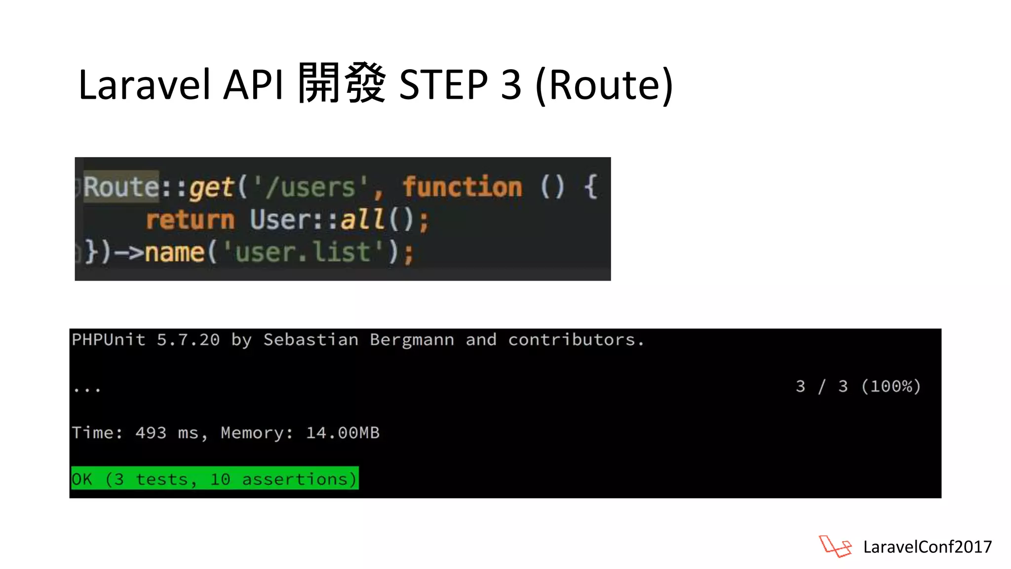 Laravel API 開發 STEP 3 (Route)
LaravelConf2017
 