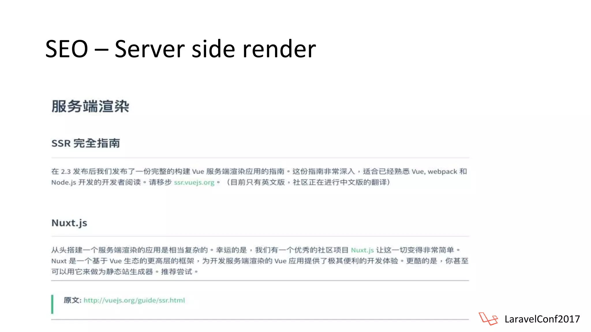 SEO – Server side render
LaravelConf2017
 