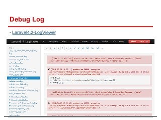 Debug Log 
- Laravel4.2-LogViewer 
 