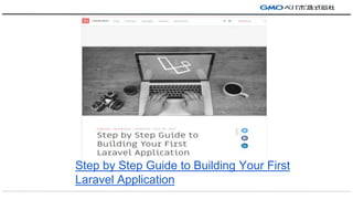 Step by Step Guide to Building Your First
Laravel Application
 