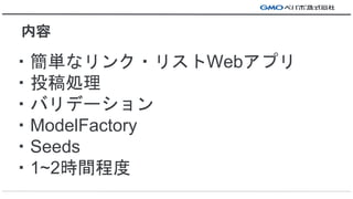 ?gʥ?ꥹWebץ
?ͶI
?Хǩ`
?ModelFactory
?Seeds
?1~2rg̶

 