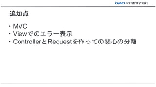 ?MVC
?ViewǤΥ`ʾ
?ControllerRequestäƤvĤηx
׷ӵ
 